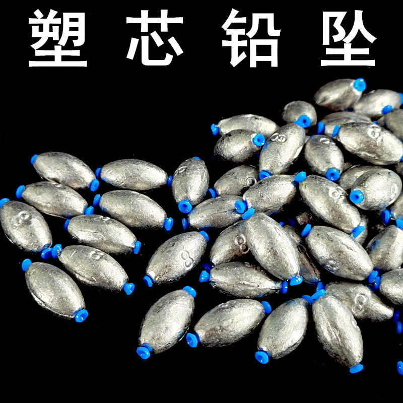 塑芯不伤线中通铅橄榄型防挂底