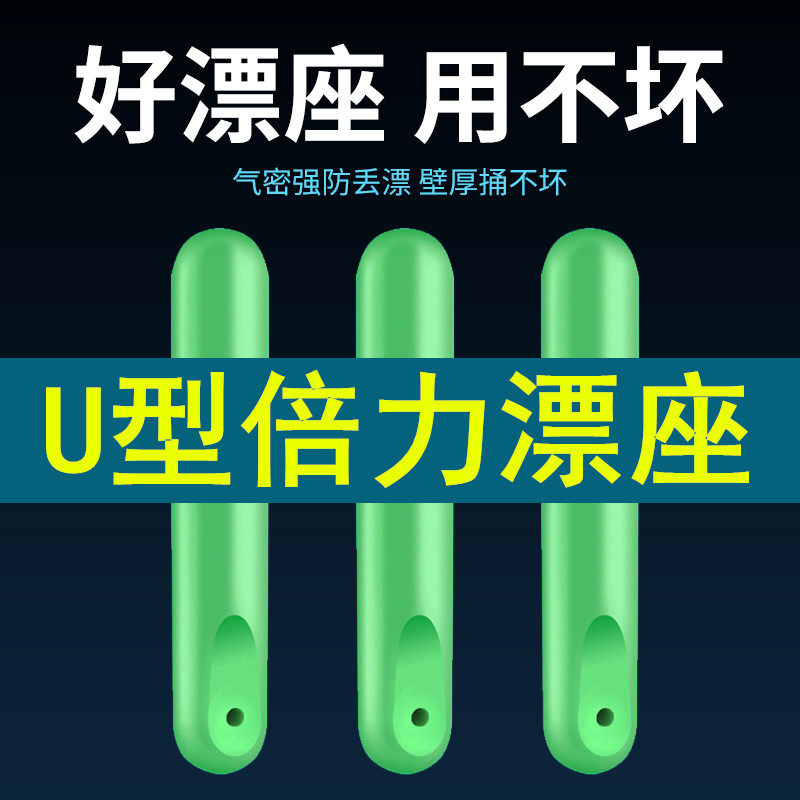 漂座硅胶特级浮漂座钓鱼滑飘坐