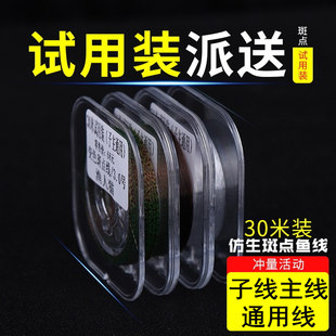 斑点钓鱼线主线原丝鱼线正品子线超强拉力柔软台钓不打卷尼龙线
