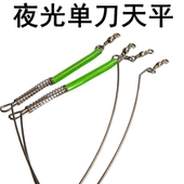 船钓弯钩不锈钢海钓钢丝单刀天平夜光配件串钩钓组渔具钓鱼用品