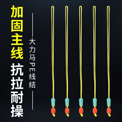 大力马接头加固钓鱼用主线