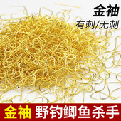 有无倒刺正品 金袖 鱼钩散装 金秀细条鱼钓溪流野钓鲫鱼勾渔具小配件
