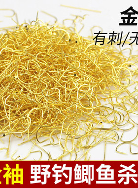 金袖鱼钩散装有无倒刺正品金秀细条鱼钓溪流野钓鲫鱼勾渔具小配件