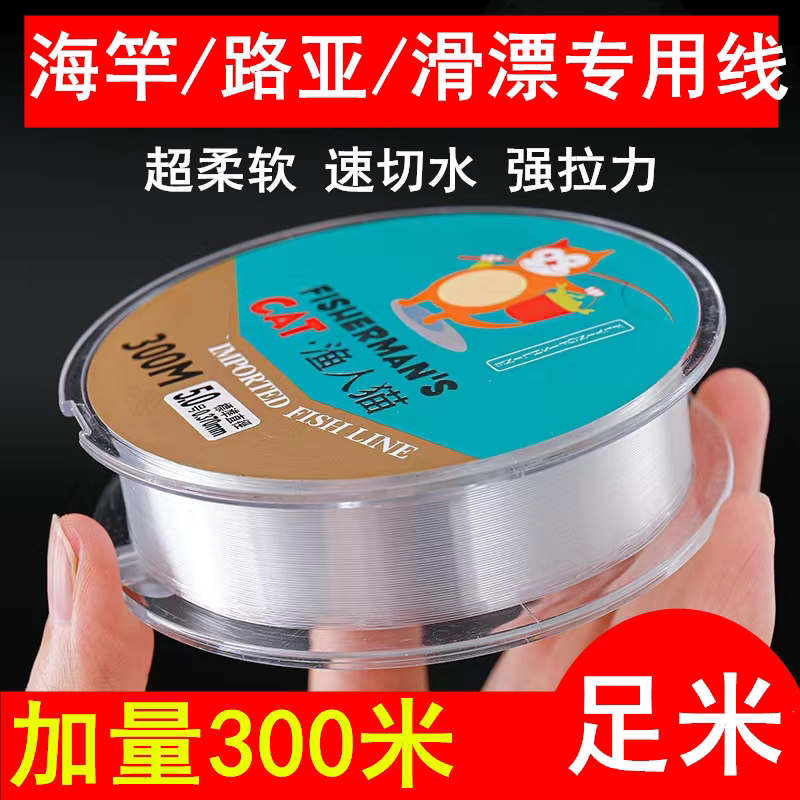 海杆路亚高端鱼线原丝滑漂柔软主线强拉力海竿远投专用正品牌钓线