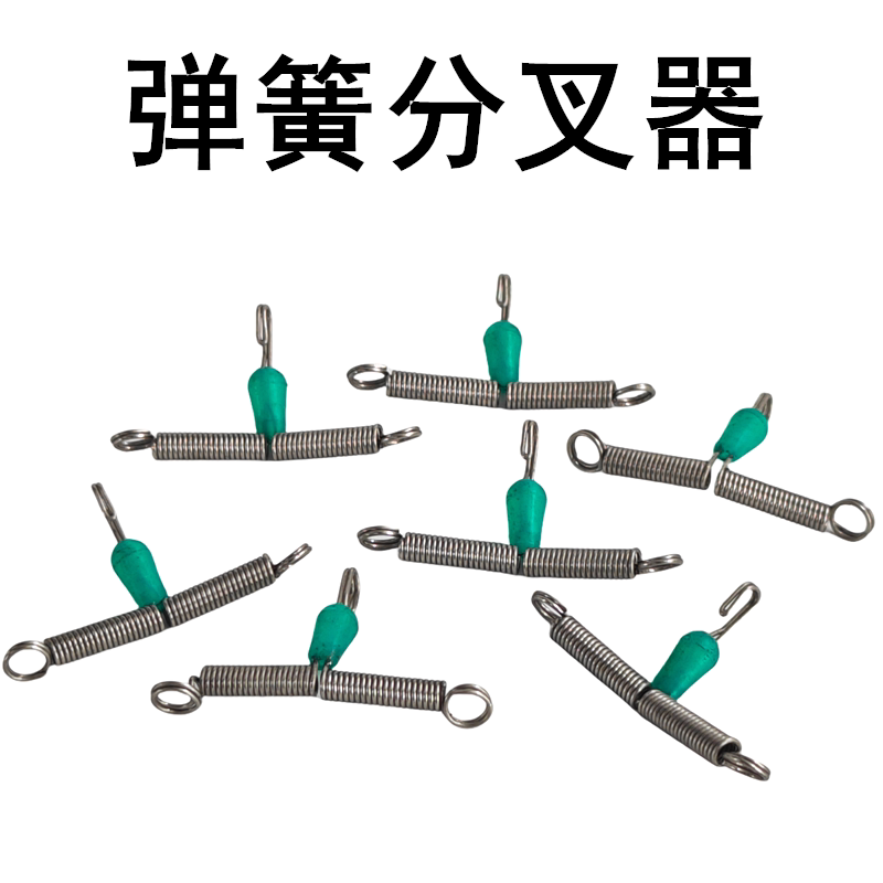 快速分钩器防缠绕弹簧卸力分叉器