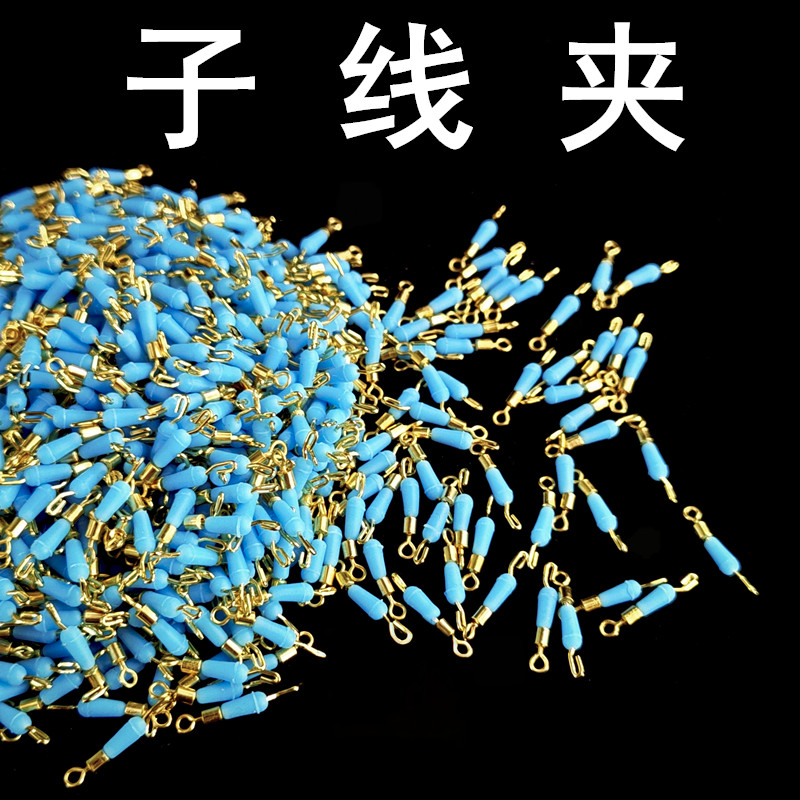 快速子线夹硅胶开口秒换子线连接