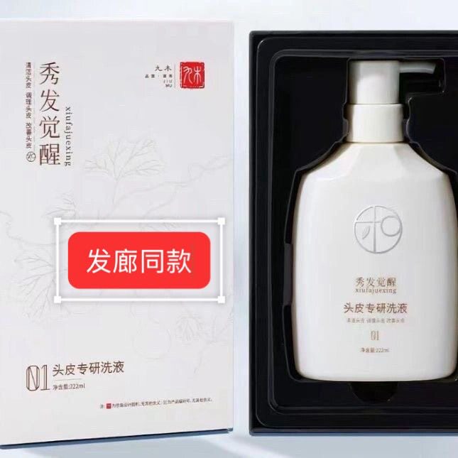 去屑控油止痒深层清洁毛囊秀发觉醒头皮专研头皮蛋白洗液旅行伴侣