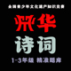 3年级本届真题 教育部白名单竞赛题库赛事指导1