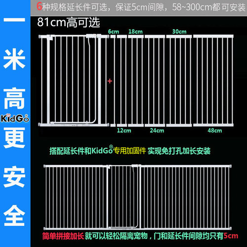 kidgo1米游戏加长件安全护栏