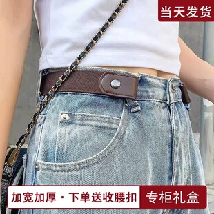 2026新款日本无痕懒人腰带女可调节弹力松紧真皮带男款隐形收腰带