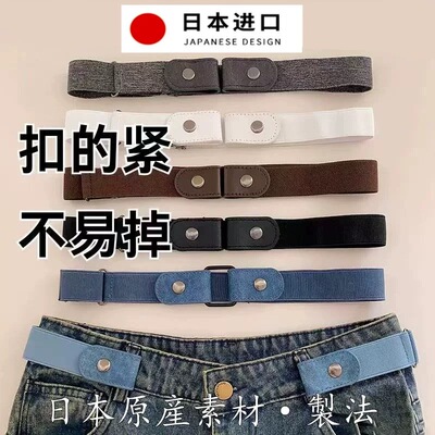 日本进口2026无痕懒人腰带可调节弹力松紧带男女收腰牛仔裤带