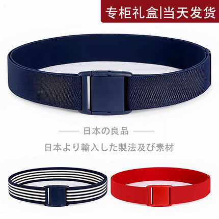 日本正品新款有弹力腰带男女松紧带橡皮筋无痕不勒肚皮带配裙子外