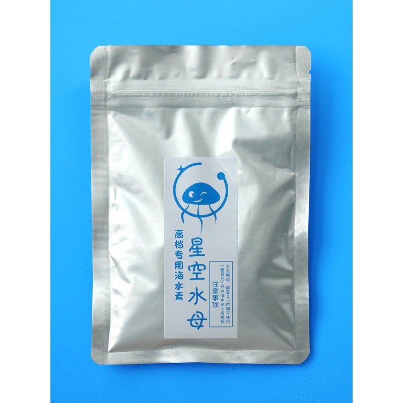 水母盐海盐活物活体海水素海洋小宠物海月赤月饲养新手饲料用品养