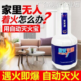 新品可开票对公插线板灭火球装置多功能速灭火源全自动灭火宝家用