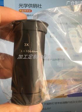 新品可开票对公532n大功率免费技1064nm红外光纤激光扩束镜打标机