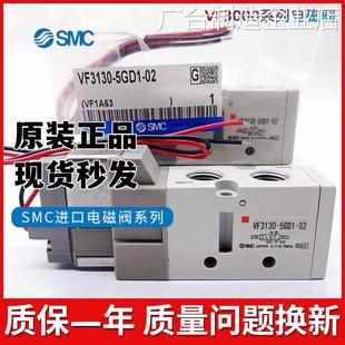 5DZD1 5DD1 0210KVF20 5GD1 5D1日本SM 5DZ1 日本SMC电磁阀VF10