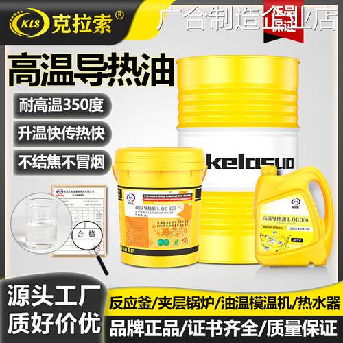 新品可开票对公度夹层电锅炉模温/350号反应釜300耐高温导热油320