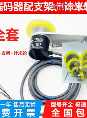 新品可开票对公2-CWZ6C带弹簧固固定支架整套E6BOMRON编码器安装