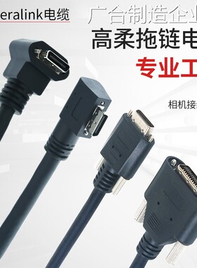 新品可开票对公ocl供电拖炼电缆dr/Sd R26P支持P工业摄像机网线M