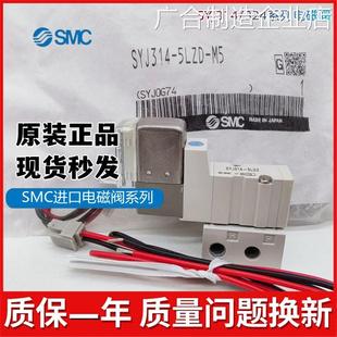 QSYJ2414R 5MZSMC SYJ 5LZD 5LZ 5LOZ SMC电磁阀SYJ14M