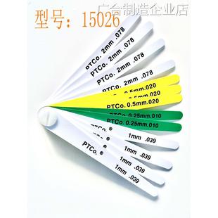 新品可开票对公度计15026 12379工业专用量具厚美国塑料塞尺汽车1
