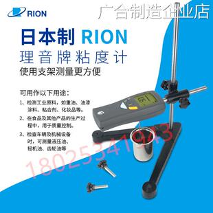 新品可开票对公本RION理音 油漆VT-06现货特价日手持式数显粘度计