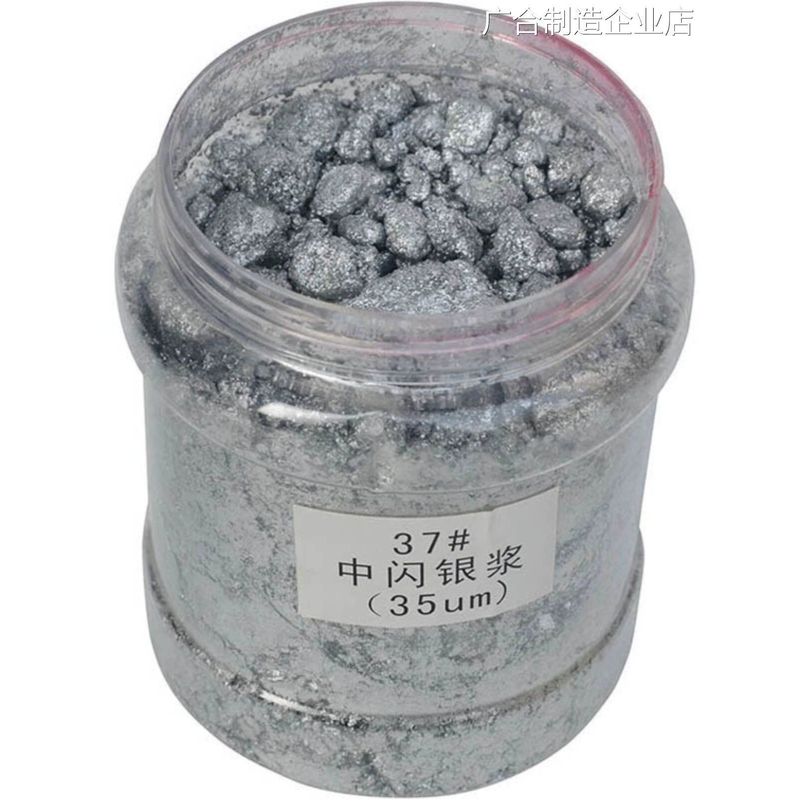 新品可开票对公浆细白银粉浆油性非浮型闪光铝银仿电镀铝银浆油漆