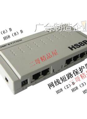 新品可开票对公4)B/RAUN可视门铃短路保护器HS8(竞争楼宇对讲网线