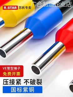线耳ve绝缘e100 7508预欧式 针型接线端冷压线鼻子子管型端子 0508