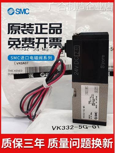 *SMC电磁阀VK2/VK201-M5-QVK120-5G-M5V-5G/5GS/5HS/5D/5DZ-SMC电
