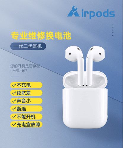 Airpod换电池1代2代蓝牙耳机维修换电池/维修补拍专用