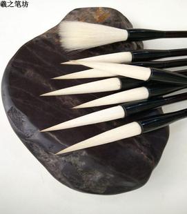 羲之笔坊 加健长峰羊毫写行书草书楷书篆书书法专用文房四宝