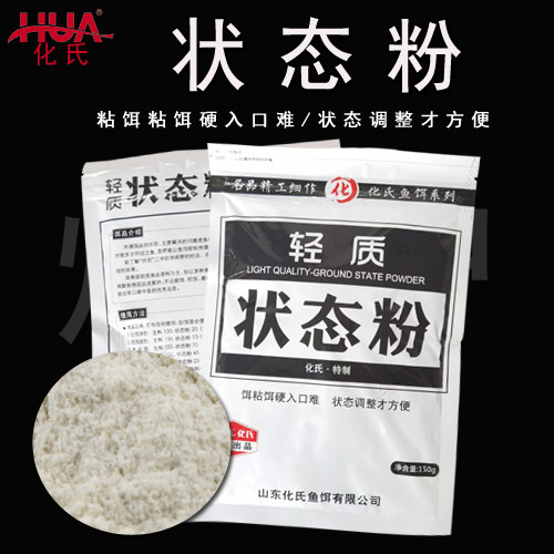 化绍新竞技水库垂钓150g状态粉