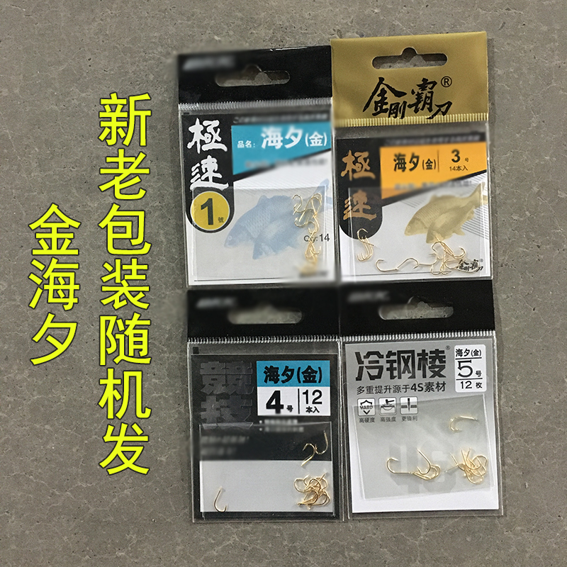 bkk金海夕有刺无刺鱼钩