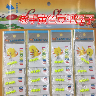 黄色豆型形橄榄型7星浮子老手品牌七星漂蜈蚣漂鱼浮子传统钓鱼漂