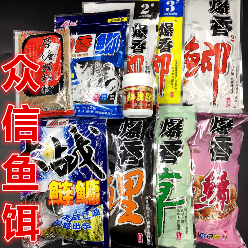 众信爆香浓缩小米鱼饵