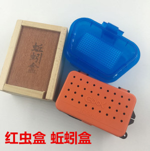 红虫盒透气塑料盒子蚯蚓木盒活饵盒钓鱼小配件渔具垂钓