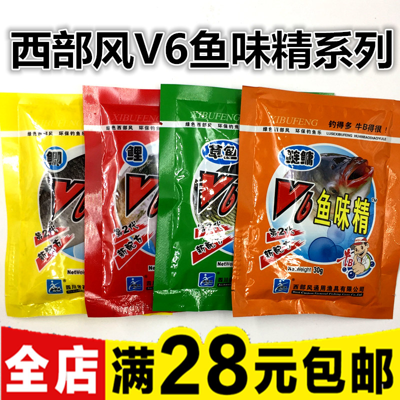 西部风鱼味精小药添加剂30g