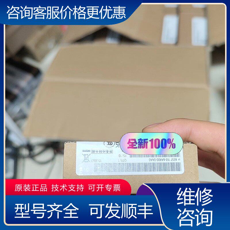 议价西门子总线适配器模块6ES7193-6AR00-0AA0 全可维修