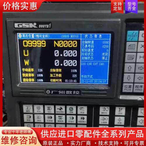 议价广数980TB1系统一个，成色如图，功能包好，主板无腐蚀，外