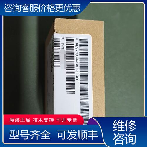 议价6ES7136-6AA00-0CA1西门子模块裸机可维修