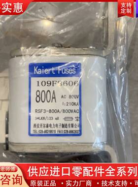 议价西安开尔泰Kaiert Fuses熔断器，内部纯银熔丝，保证