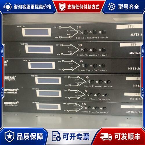 议价欧西潽 STS双静态转换开关 欧西普STS16A双电源静态转可维修