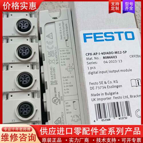 议价模块8086603  CPx-AP-I-4DⅠ4DO-