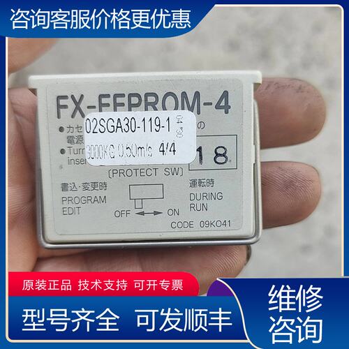 议价三菱PLC存储器 FX-EEPROM-4FX-EEPR可维修