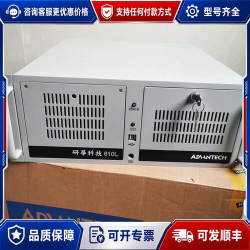 议价9.5成新研华610L工控机，I3 3220CPU，AIMB可维修