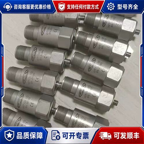 议价MVC传感器WT135-1D，仅装机未用的十八个。。可维修