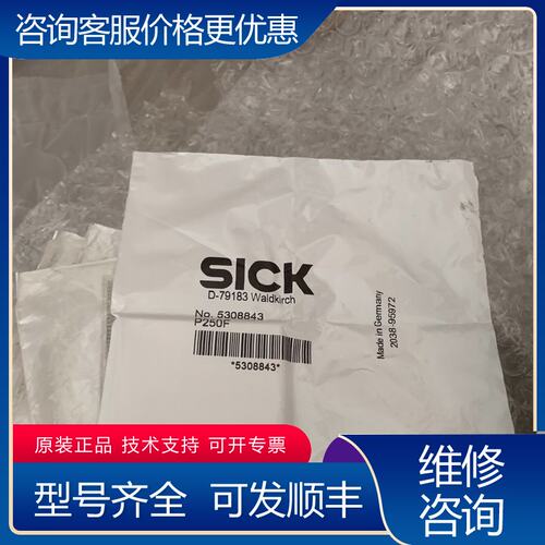 议价西克 D-79183 5308843 P250F 正可维修