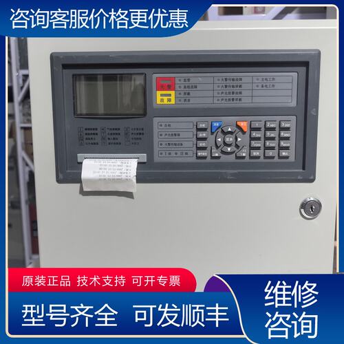 议价泰和安JB-QB-TX3001A火灾报警控制器 64点位可维修
