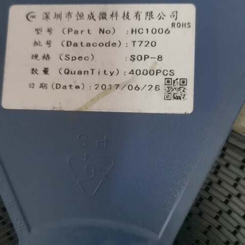 可维修芯HC1006 1900个 HC1103 3000个 H议价